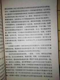 巜中国古代仿织史稿》作者签赠本，带作者好友毛注青便签。