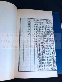 《文选》 **大字本 1974年中华书局珂罗版影印南宋刻本 存原装一函五册不全（20册全）