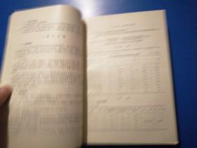 卫生防疫资料汇编（第二辑第三辑第五缉）共三本合售