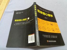 自卑与超越；自卑感是个人从平凡走向卓越的原动力【内页无字迹勾画】