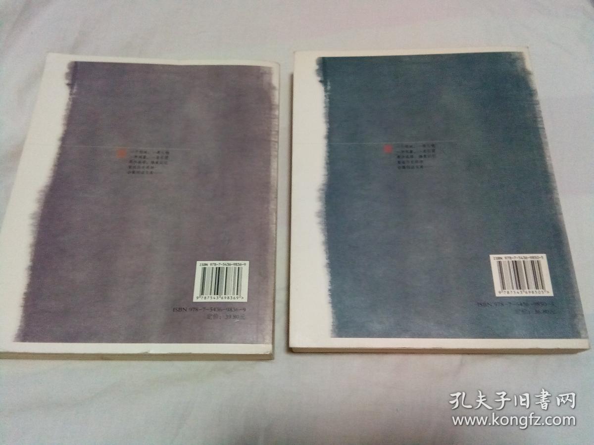 谁踢的一脚——鲁迅与右翼文人 ·  马国亮与赵家壁