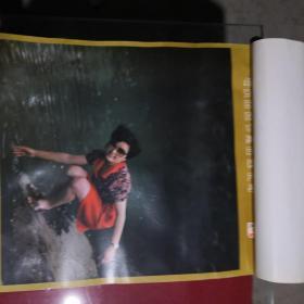 1981年（美女）挂历【共7张，38X51，封面有水印】