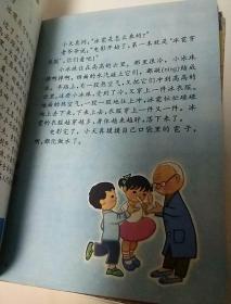 动脑筋爷爷；1979年1.2.3.4.5【外加一本我们爱科学】六本合售