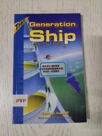 generation ship 发电船