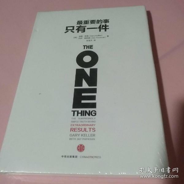 最重要的事，只有一件