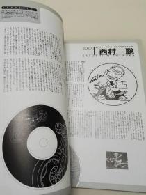 Trigun art book トライガン 枪神 TV动画 设定资料集