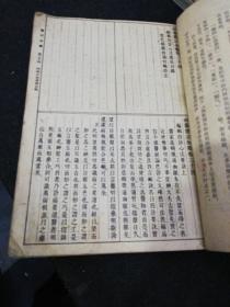 医宗金鉴1957年版第三册