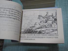 大缺本《藏族格言故事》（连环画丛书）10册全套库存全新十品【藏文汉文对照】青海西宁连环画小人书