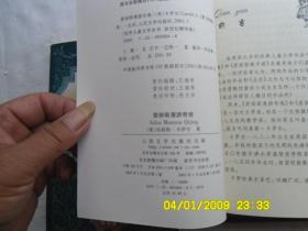 世界儿童文学丛书、新世纪精华版《QZ国历险记、木偶奇遇记、小王子、安徒生童话、爱丽斯漫游奇境、世界著名寓言、天方夜谭》共七册合售、内有插图、请自己看淸图、售后不退货