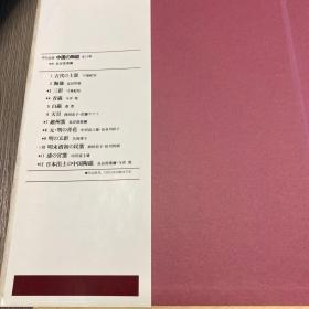 中国の陶磁4 青磁(日文原版精装)