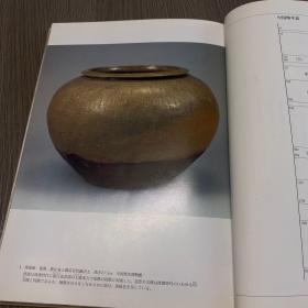 中国の陶磁4 青磁(日文原版精装)