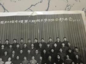 新跃仪表厂Tom-2型扫描电镜第三期技术学习班合影留念 1982年