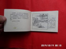 连环画；巴陵女侠（上下）