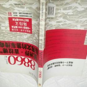 8860：“亚洲乔·吉拉德”陈伟文的售车传奇