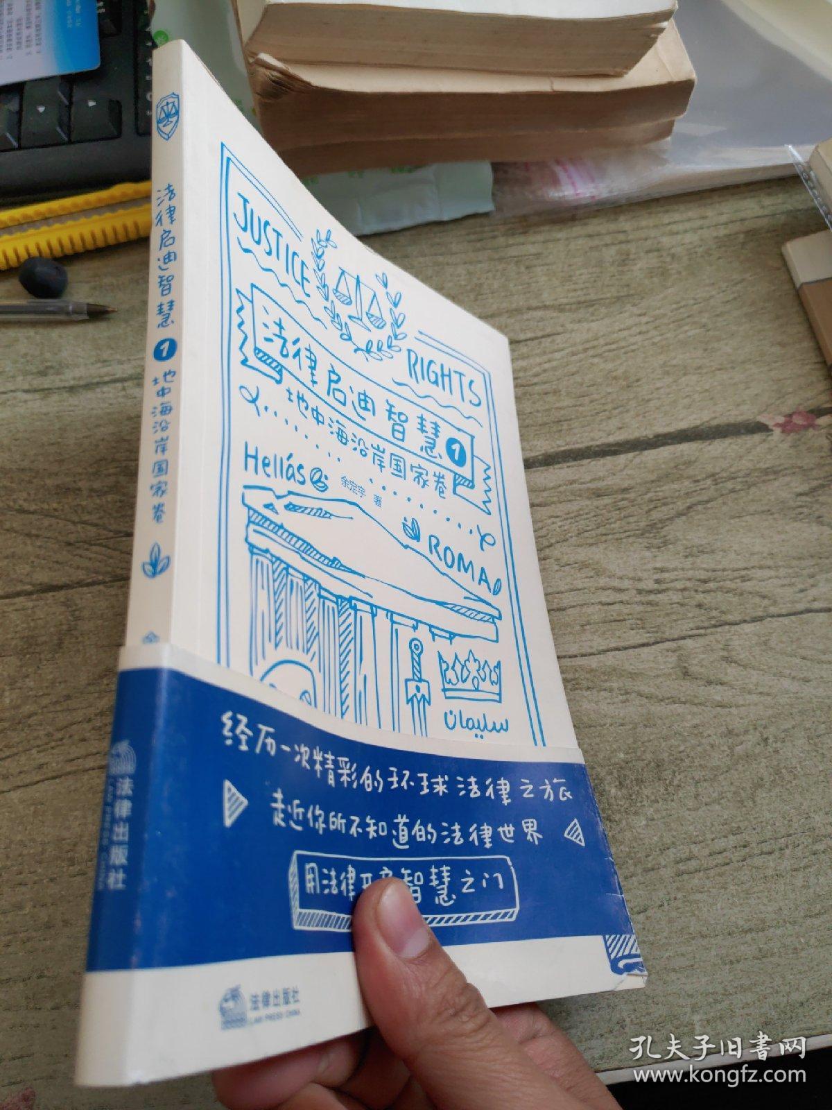 法律启迪智慧3：美国·日本·澳大利亚卷