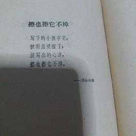 中国各地歌谣集--西藏歌谣（精装本，1959年1版1印）西藏歌谣