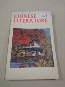 chinese literature1979.5