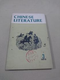 chinese literature1973.3