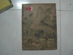 北京九歌2012春艺术品拍卖会盛世华光——书画珍品（81229）