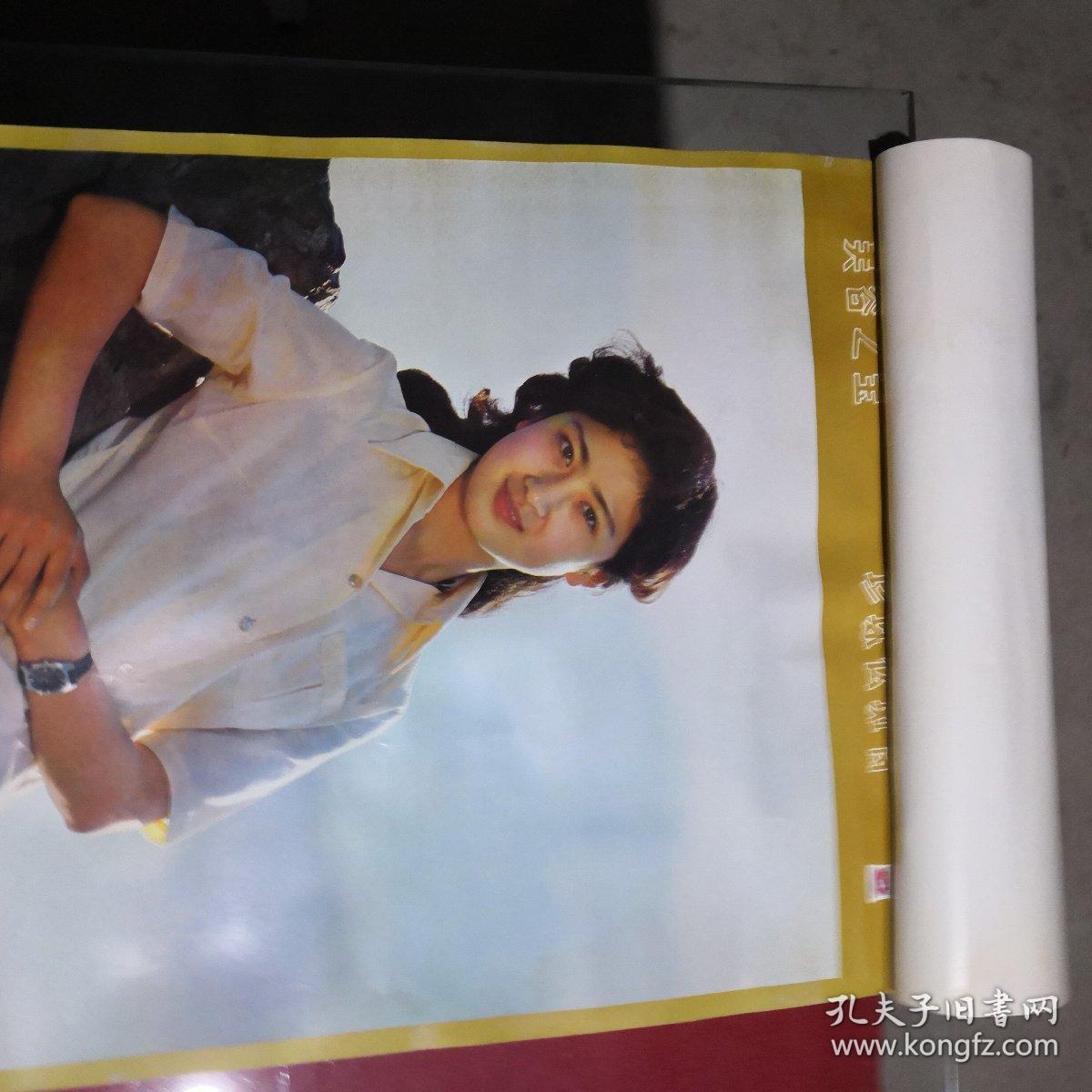 1981年（美女）挂历【共7张，38X51，封面有水印】