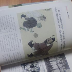 人民周刊   内蒙古足球特刊。