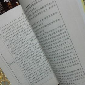 临床骨科护理细节  一版一印