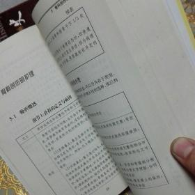 临床骨科护理细节  一版一印