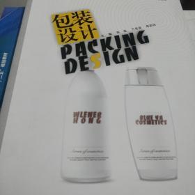 包装设计