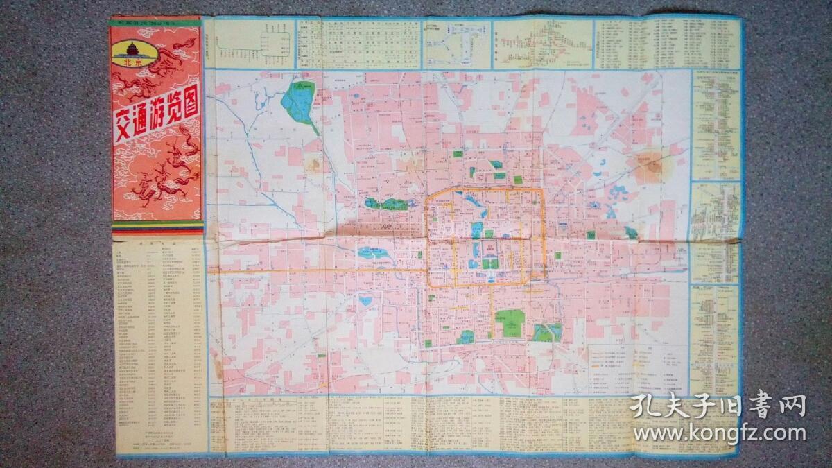旧地图-北京交通游览图(1988年5月1版1印)2开8品