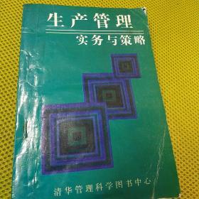 ISO 9000与质量体系审核——ISO 9000系列丛书