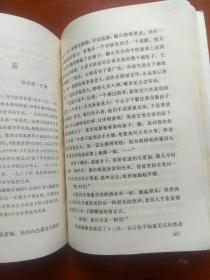 法国当代短篇小说选 （当代外国文学）