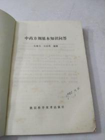 中药方剂基本知识问题:品相如图