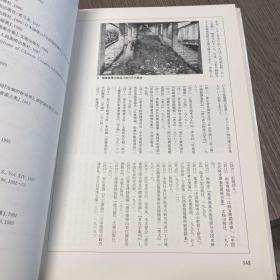 中国の陶磁4 青磁(日文原版精装)