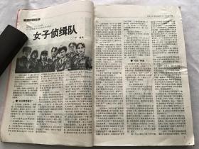 中外期刊文萃 1996年 1-6期