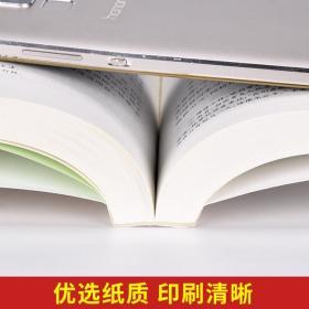 镜花缘全1册32开平装原文注释疑难字注音章回小说中国历史小说