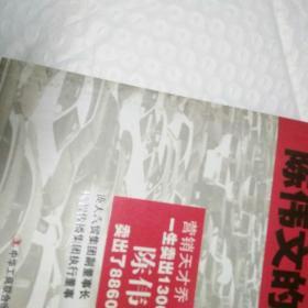 8860：“亚洲乔·吉拉德”陈伟文的售车传奇