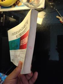 建筑给排水及采暖工程施工质量验收规范应用图解
