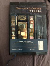 【签名本】定居伦敦翻译家、书评家，恺蒂亲笔签名本：《莎士比亚书店》护封精装本，送藏书票