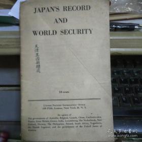 JAPANS RECORD AND WORLD SEBURITY 日本记录和世界纯度【是1943年的 封面印有天津美国新闻处印章。属于中国抗战期间研究日本的资料