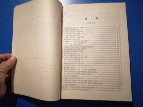 卫生防疫资料汇编（第二辑第三辑第五缉）共三本合售