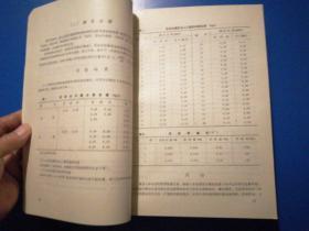 卫生防疫资料汇编（第二辑第三辑第五缉）共三本合售