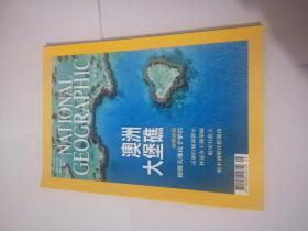 NATIONALGEOGRAPHIC 2011.5