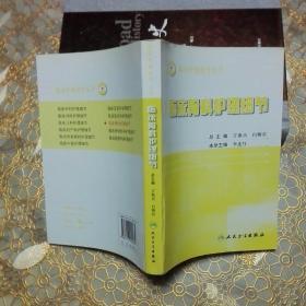 临床骨科护理细节  一版一印