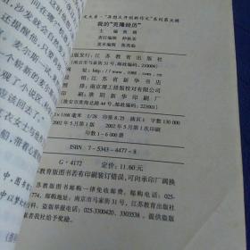 我的“克隆经历”