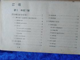 中华二千年史(九册全)左开繁体竖版