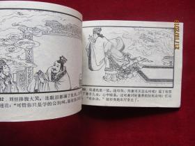 黄头郎