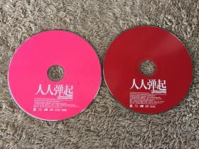 音乐CD+DVD人人弹起钟欣潼阿娇twins