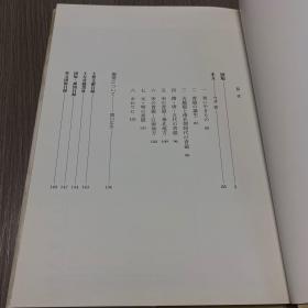 中国の陶磁4 青磁(日文原版精装)