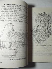 中外摩托车维修技术精华