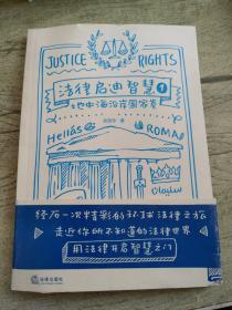 法律启迪智慧3：美国·日本·澳大利亚卷